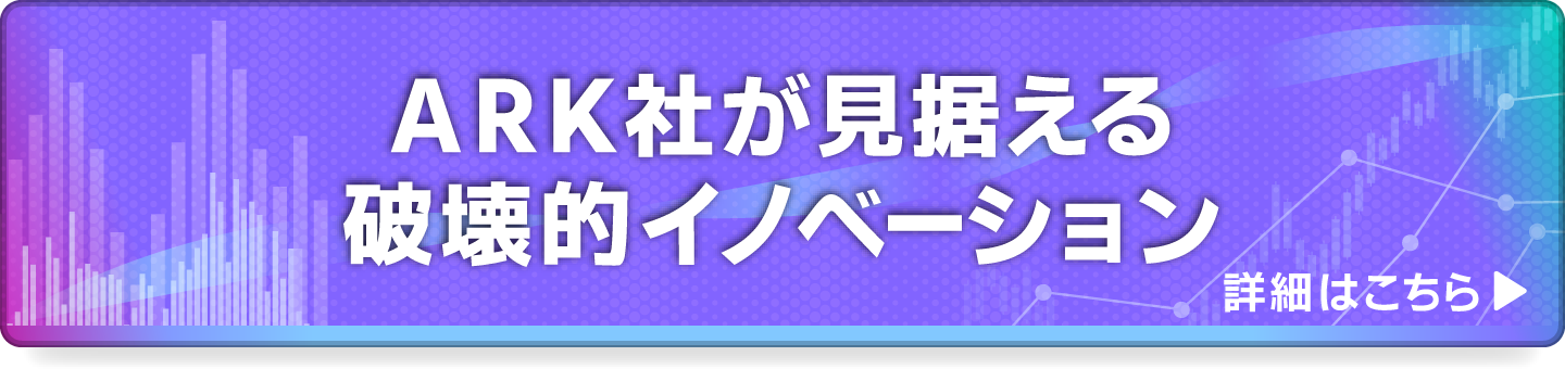 ARK特設サイトはこちら